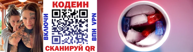 ОМГ ОМГ вход  Малая Вишера  Кодеин напиток Lean (лин)  цены  