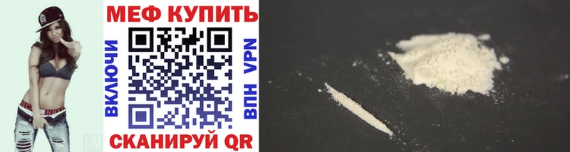 что такое наркотик  Малая Вишера  МЕФ VHQ 
