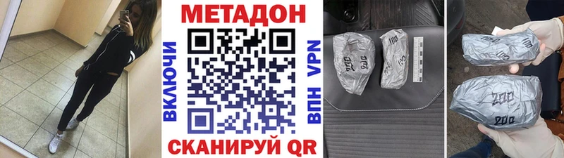 Метадон VHQ  сайты даркнета как зайти  Малая Вишера 