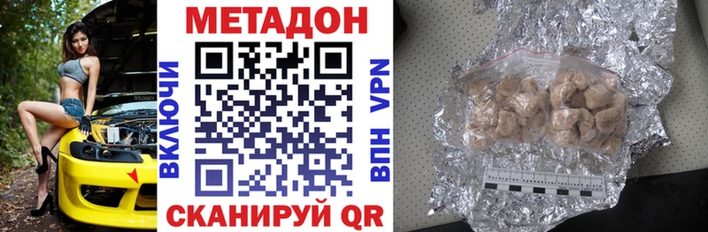 Метадон кристалл Малая Вишера